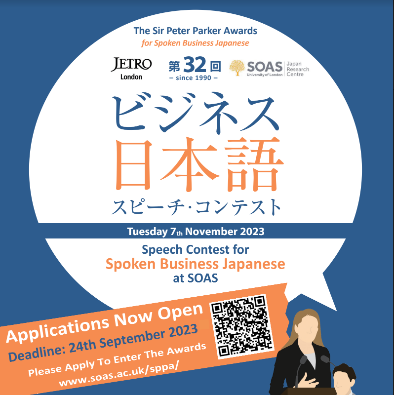 Speech Contest for Spoken Business Japanese  at SOAS on Tuesday 7th November 2023
